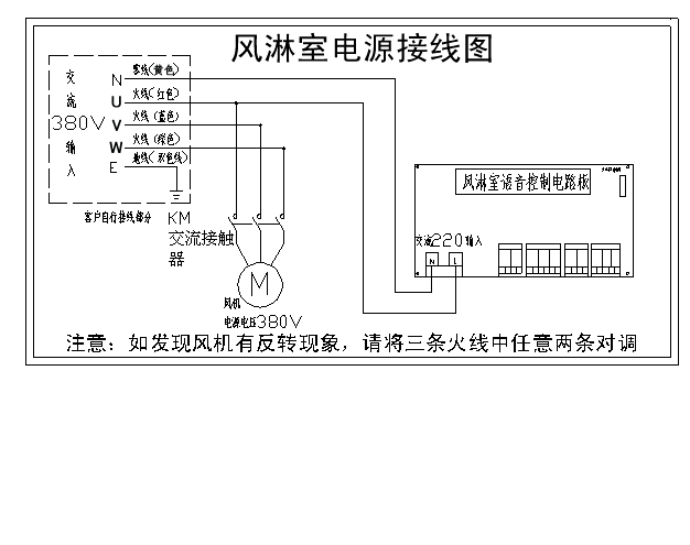 1698064674991284.jpg 貨淋室接線圖.jpg