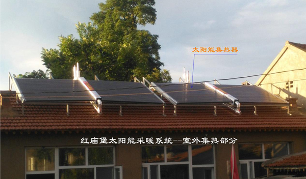 張家口紅廟堡太陽能+采暖